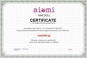 aimidoll-hanidoll.jp