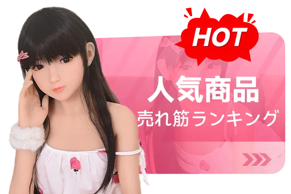 hanidoll