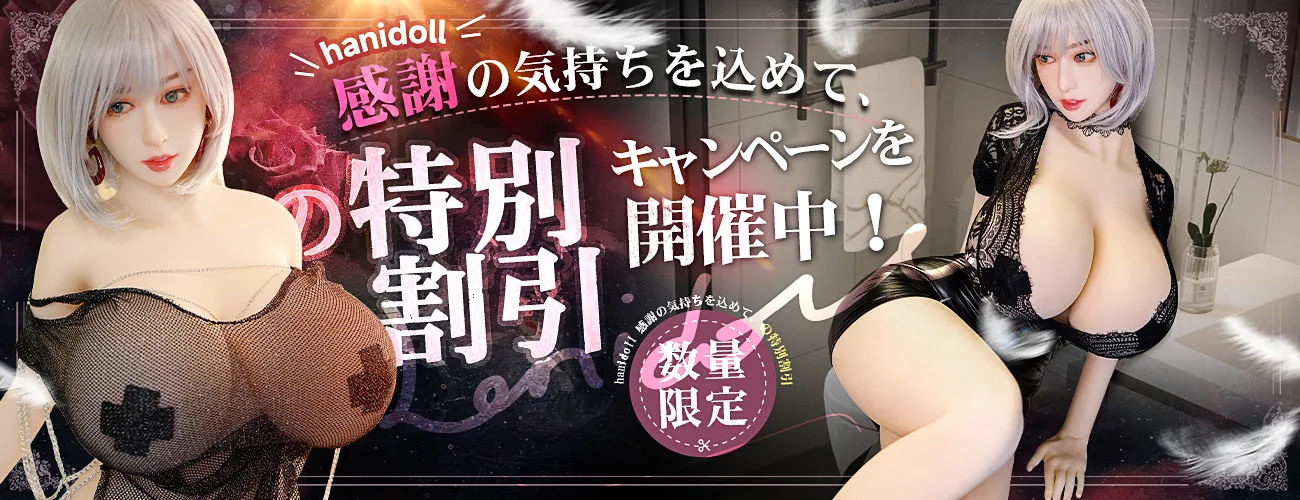 人気 アダルト グッズ
