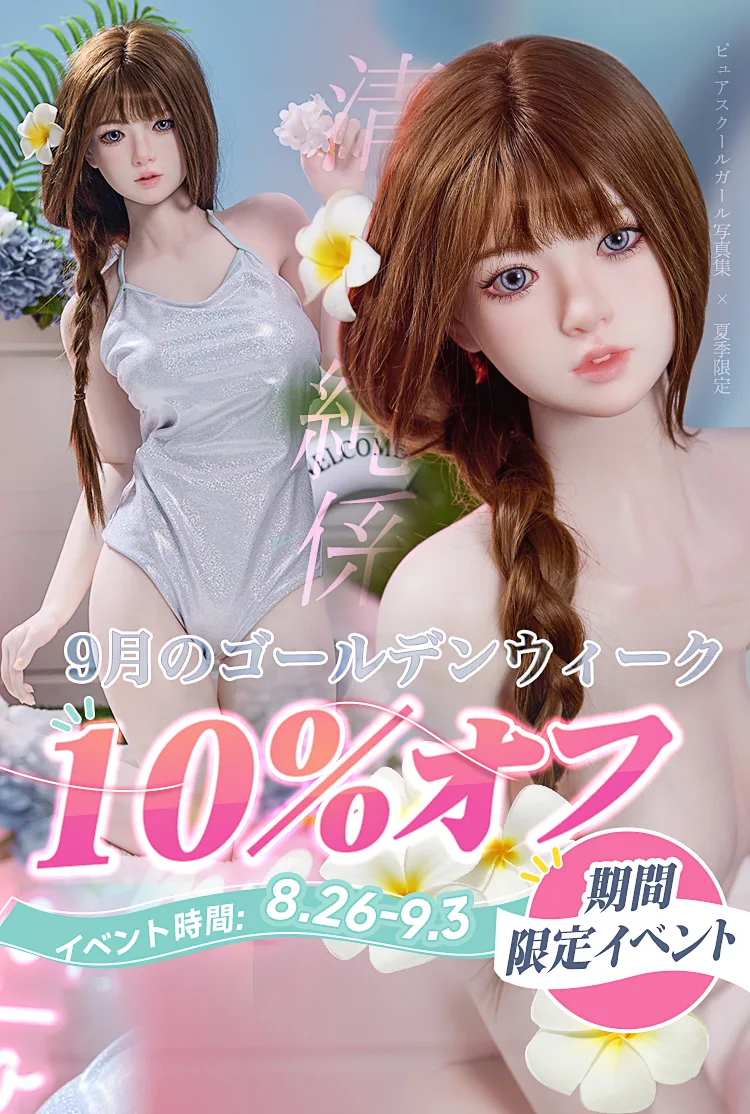 ラブドール