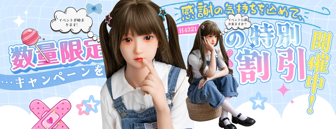 hanidolljp hanidolljp