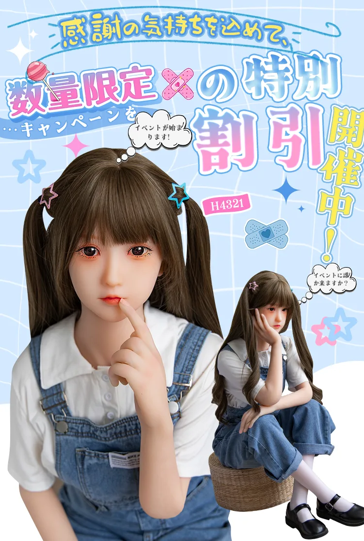 hanidolljp